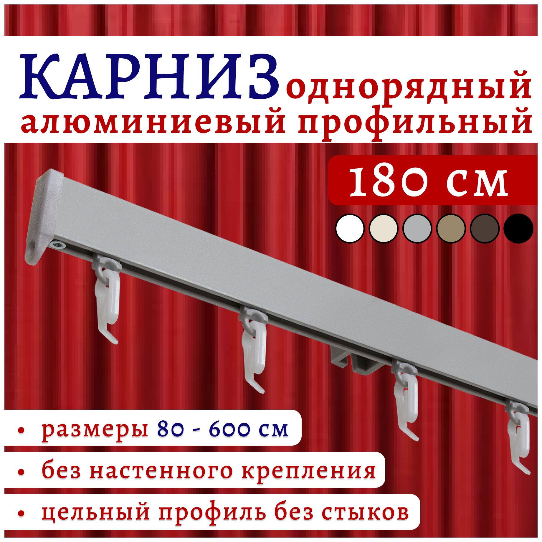 

Карниз для штор 22КарнСимпл ТК2174565, Серебристый, 22КарнСимпл