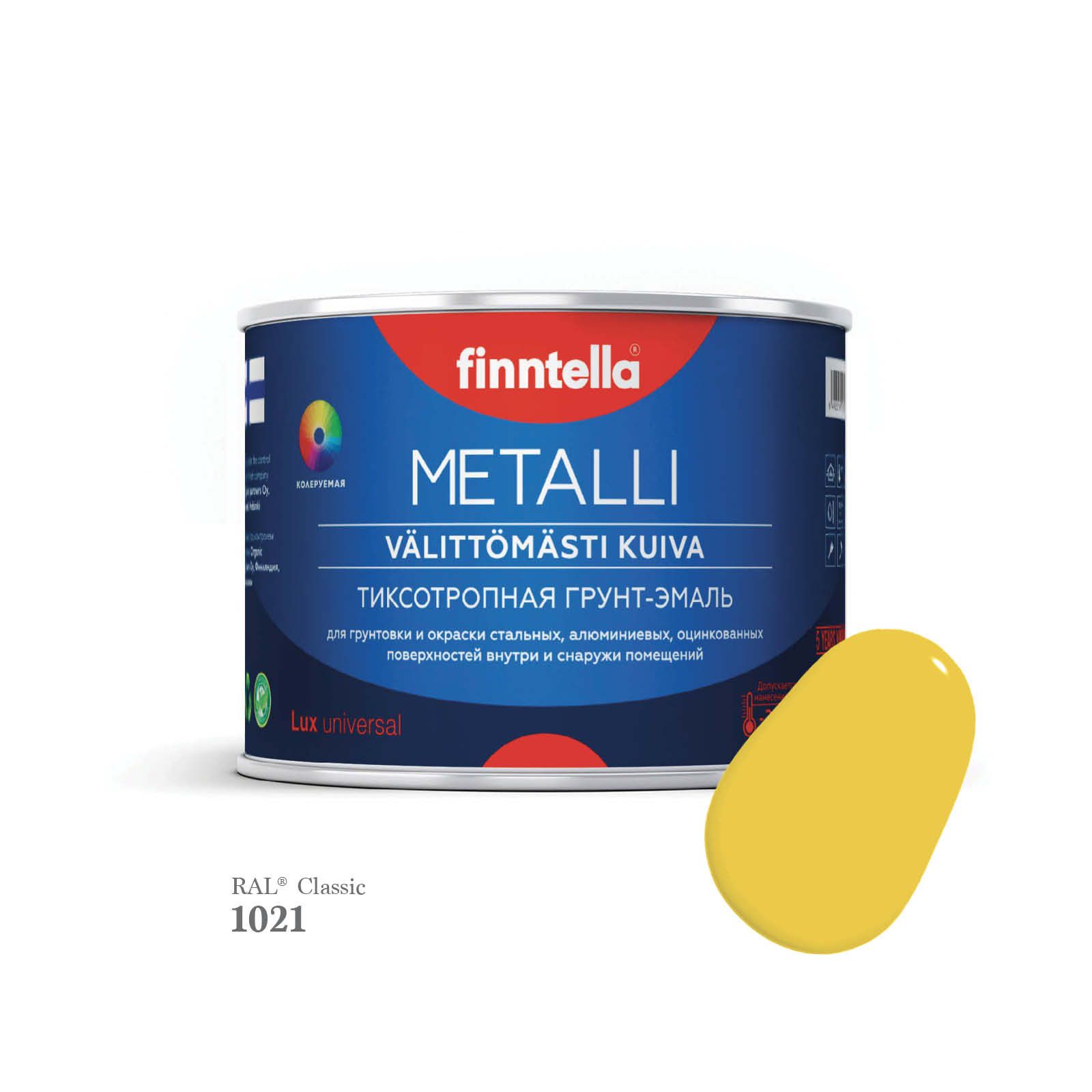 

Грунт-эмаль 3 в 1 по металлу для наружных и внутренних работ FINNTELLA METALLI. С защитой, Желтый, METALLI RAL