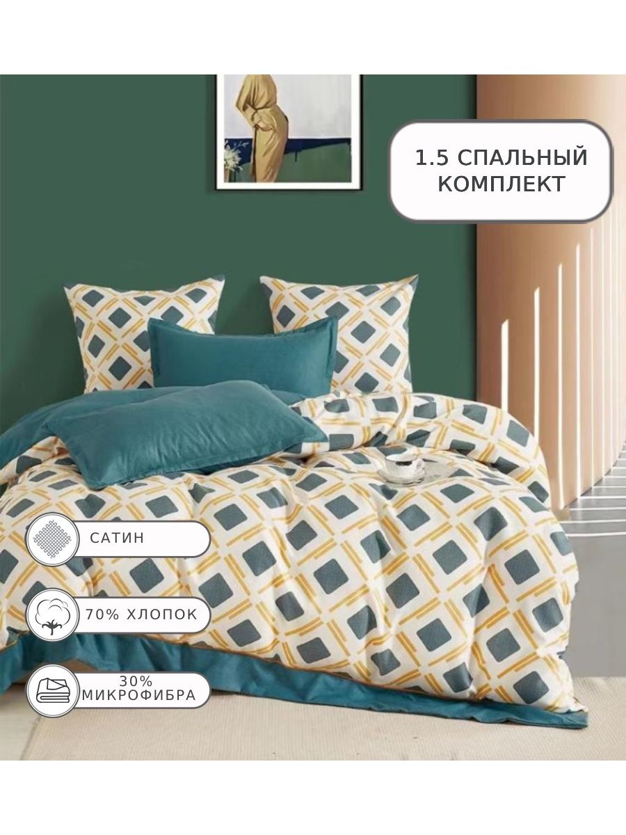 

Постельное белье Boris, BOREC020, 1.5 спальное, сатин, BOREC020
