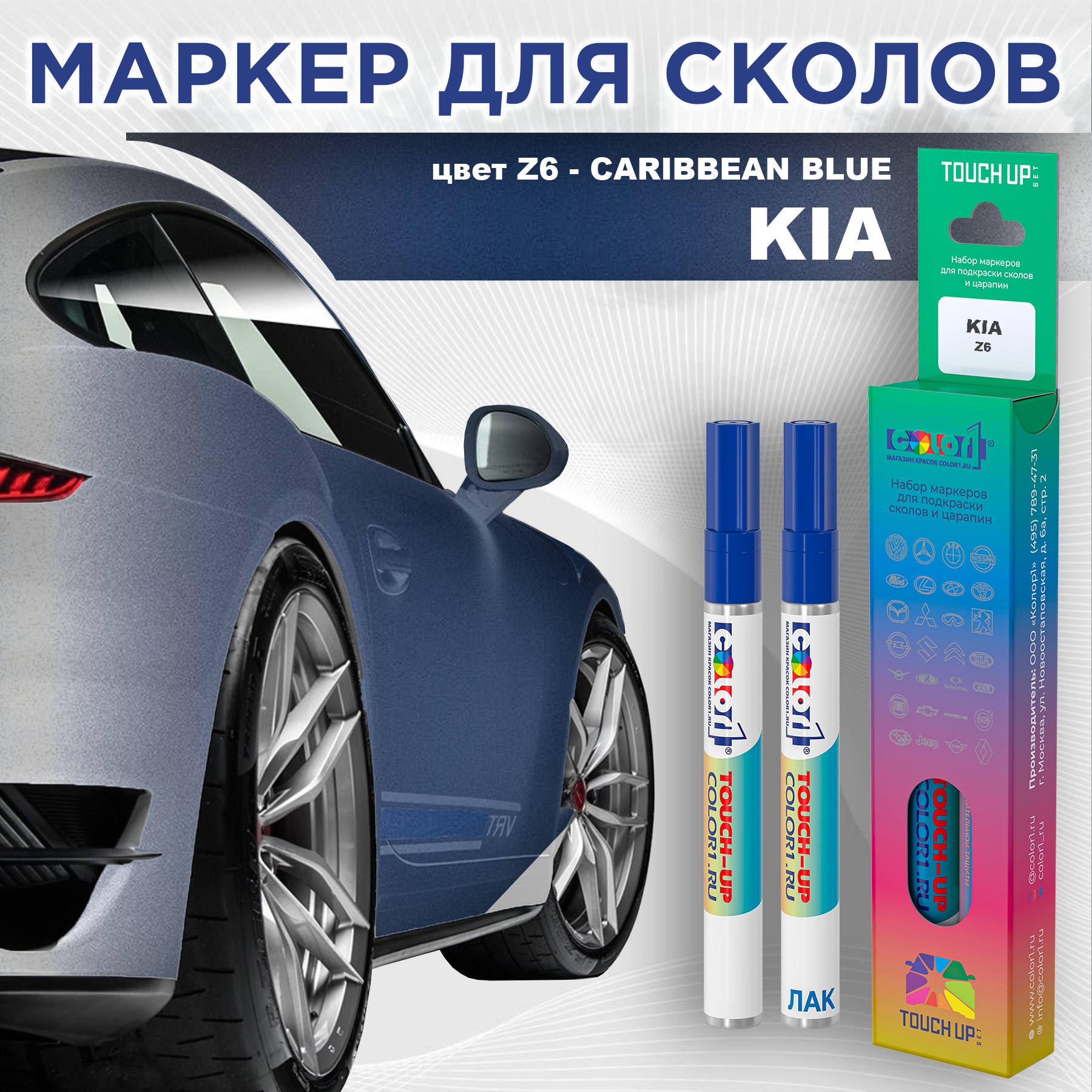 

Маркер с краской COLOR1 для KIA, цвет Z6 - CARIBBEAN BLUE, Прозрачный, KIAZ6CARIBBEANMRK-1