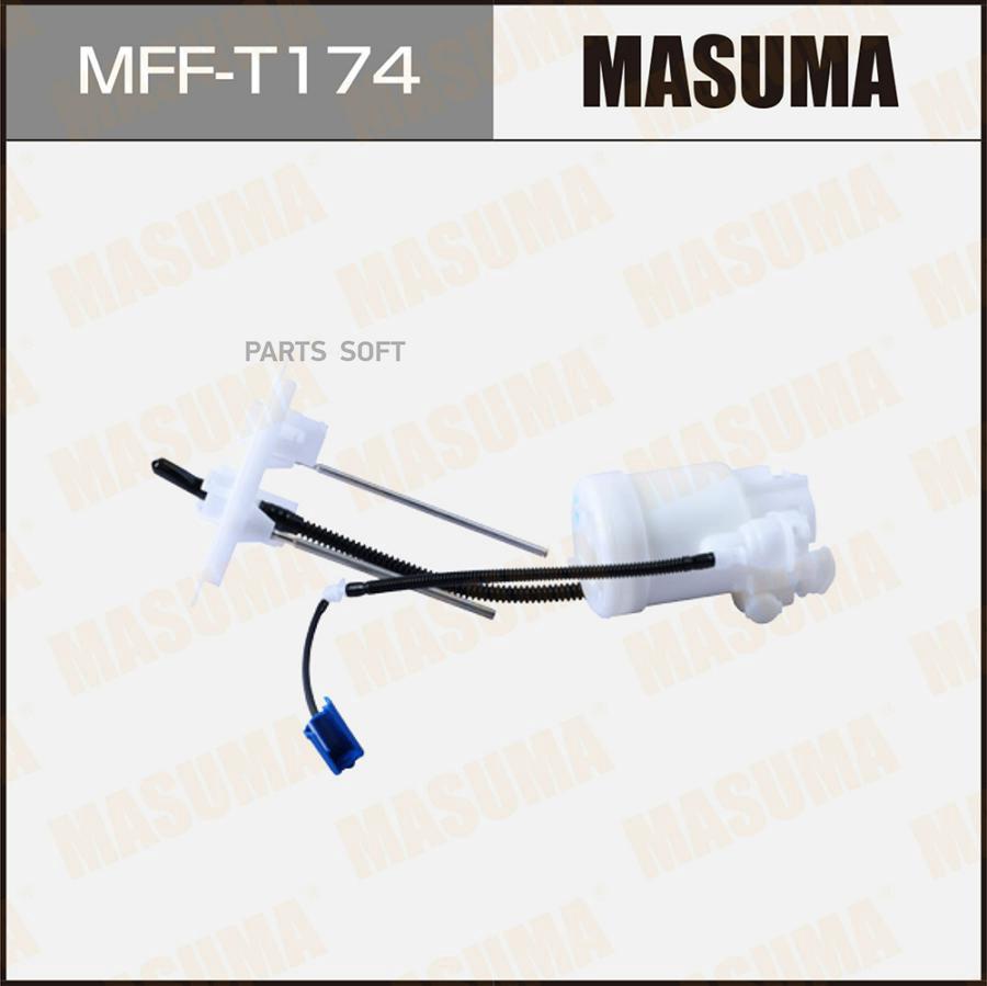 

Фильтр Топливный Masuma Mff-T174 Masuma арт. MFF-T174