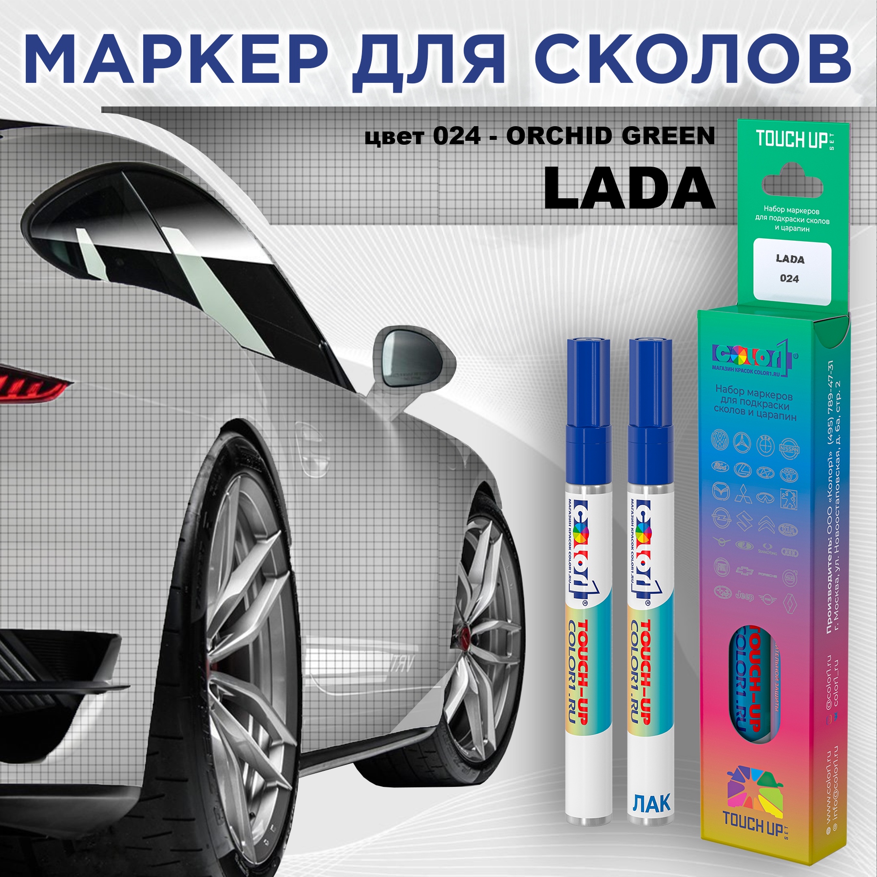 

Маркер с краской COLOR1 для LADA, цвет 024 - ORCHID GREEN, Прозрачный, LADA024ORCHIDMRK-1