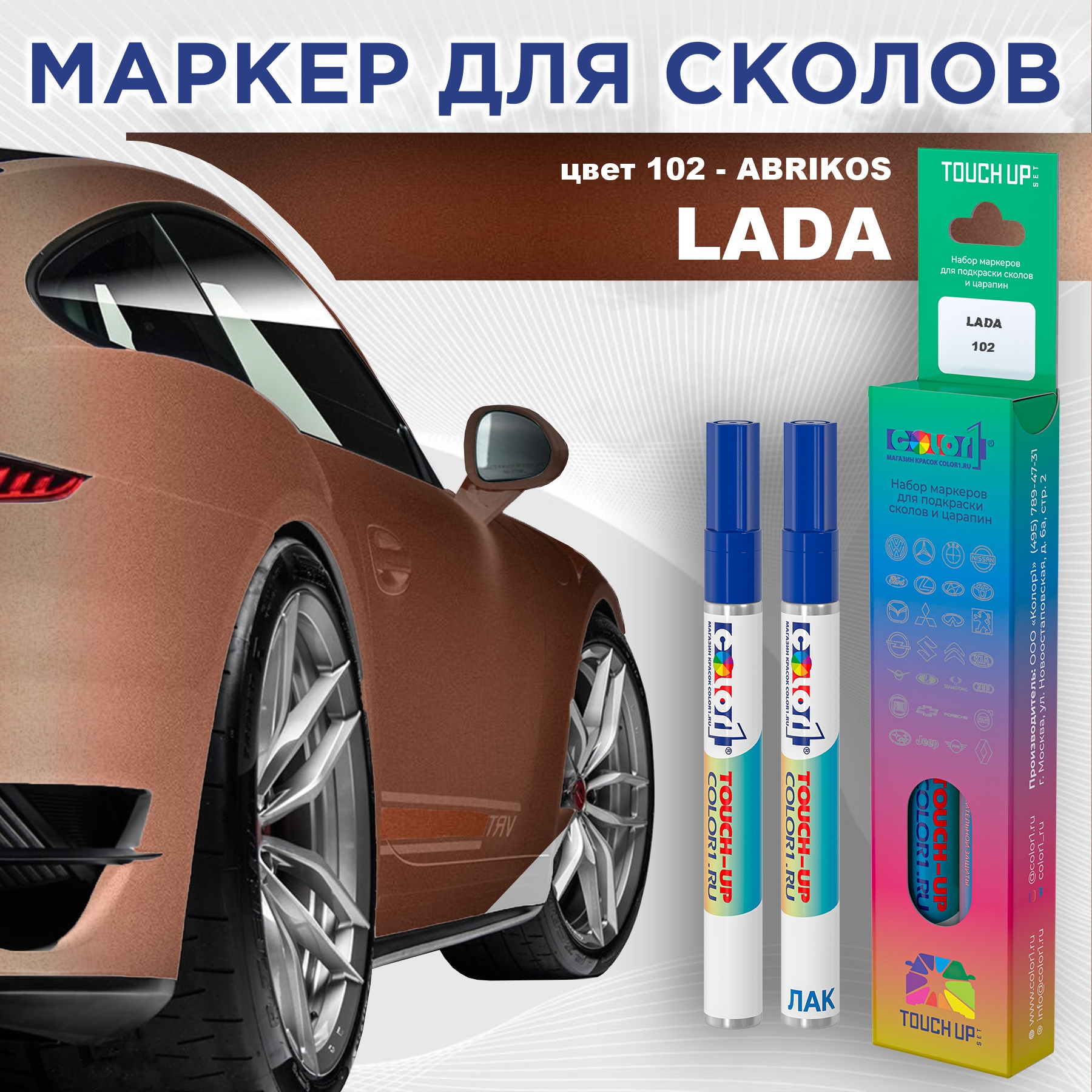 

Маркер с краской COLOR1 для LADA, цвет 102 - ABRIKOS, Прозрачный, LADA102ABRIKOSMRK-1