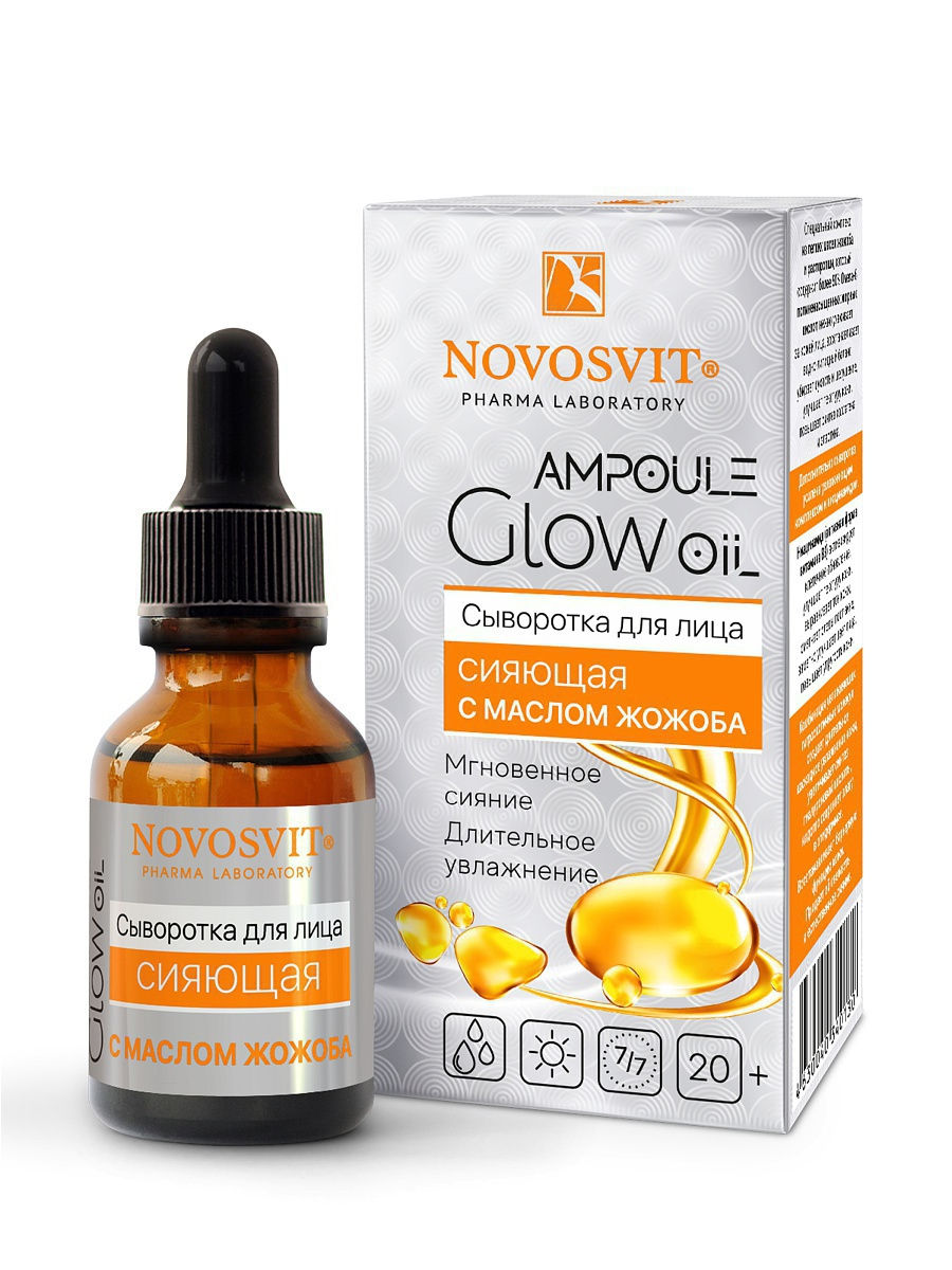 Сыворотка для лица Novosvit Ampoule Glow Oil сияющая с маслом жожоба 25мл левомицетин 1% 25мл