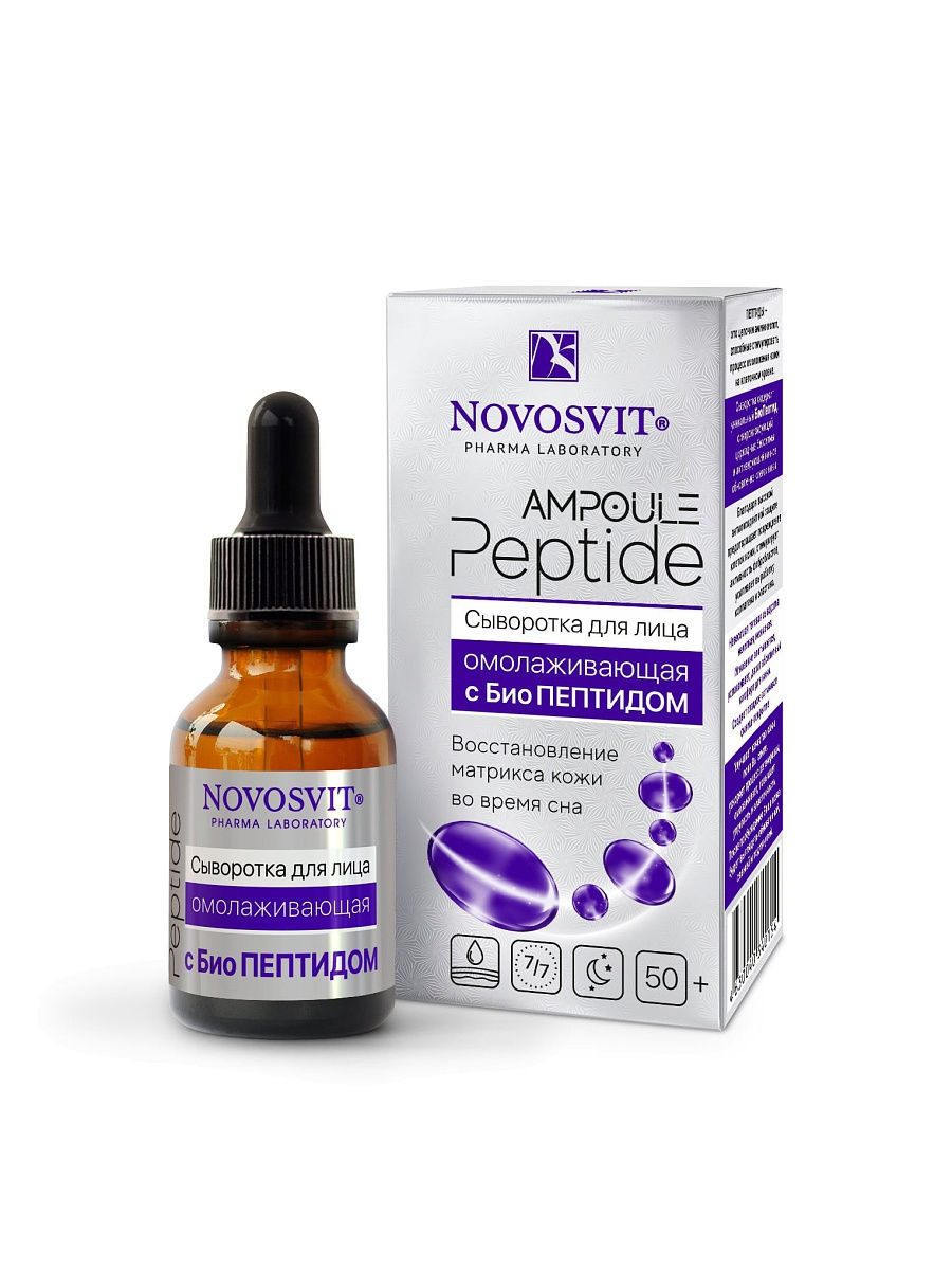 Сыворотка для лица Novosvit Ampoule Peptide омолаживающая с БиоПептидом 25мл сыворотка для лица novosvit ampoule peptide омолаживающая с биопептидом 25мл