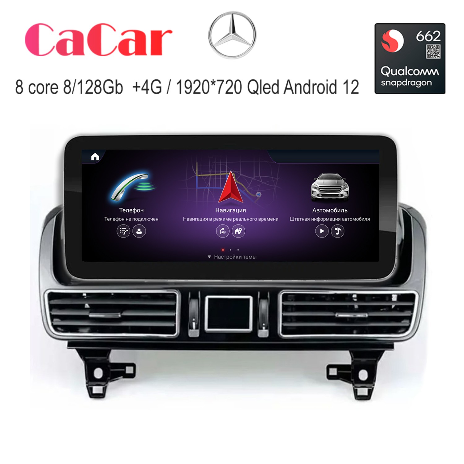 

Автомагнитола CaCar Mercedes GL w166 12-15, Mercedes