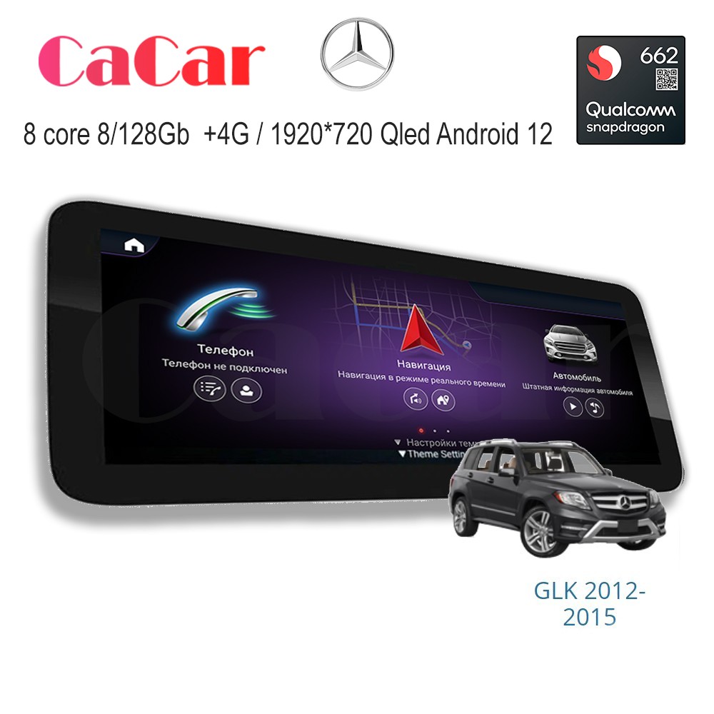 Автомагнитола CaCar Mercedes GLK x204 12-15