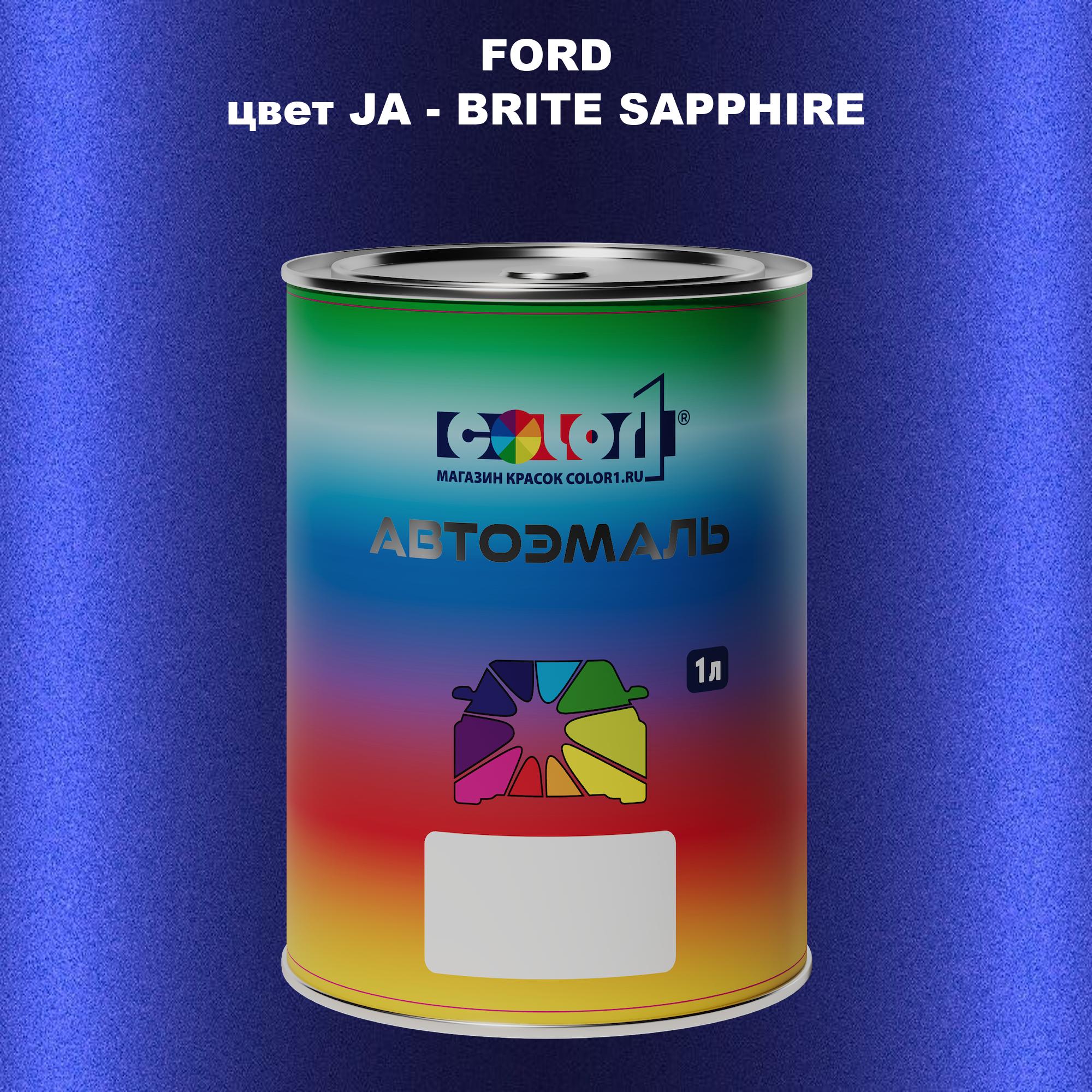 

Автомобильная краска COLOR1 для FORD, цвет JA - BRITE SAPPHIRE, Прозрачный