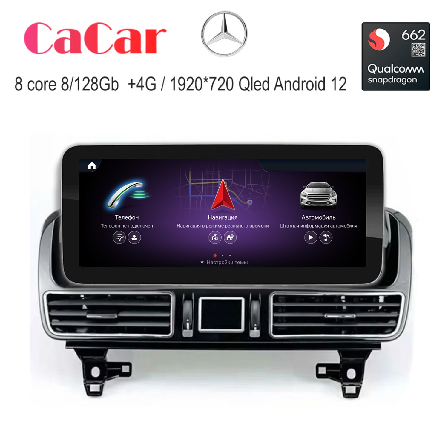 Автомагнитола CaCar Mercedes GLS x166 16-19 8505000₽