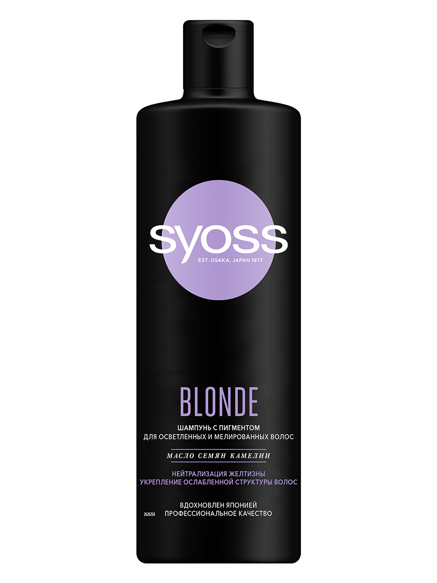 Шампунь Syoss Blonde укрепляет ослабленную структуру волос, 450 мл urban nature набор для ухода за волосами mini kit pure blonde platinum