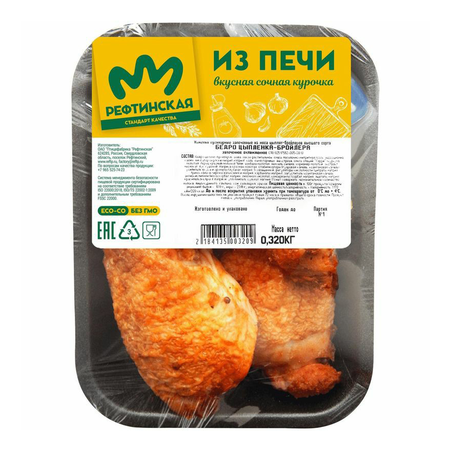 

Бедро цыпленка-бройлера запеченное Рефтинская