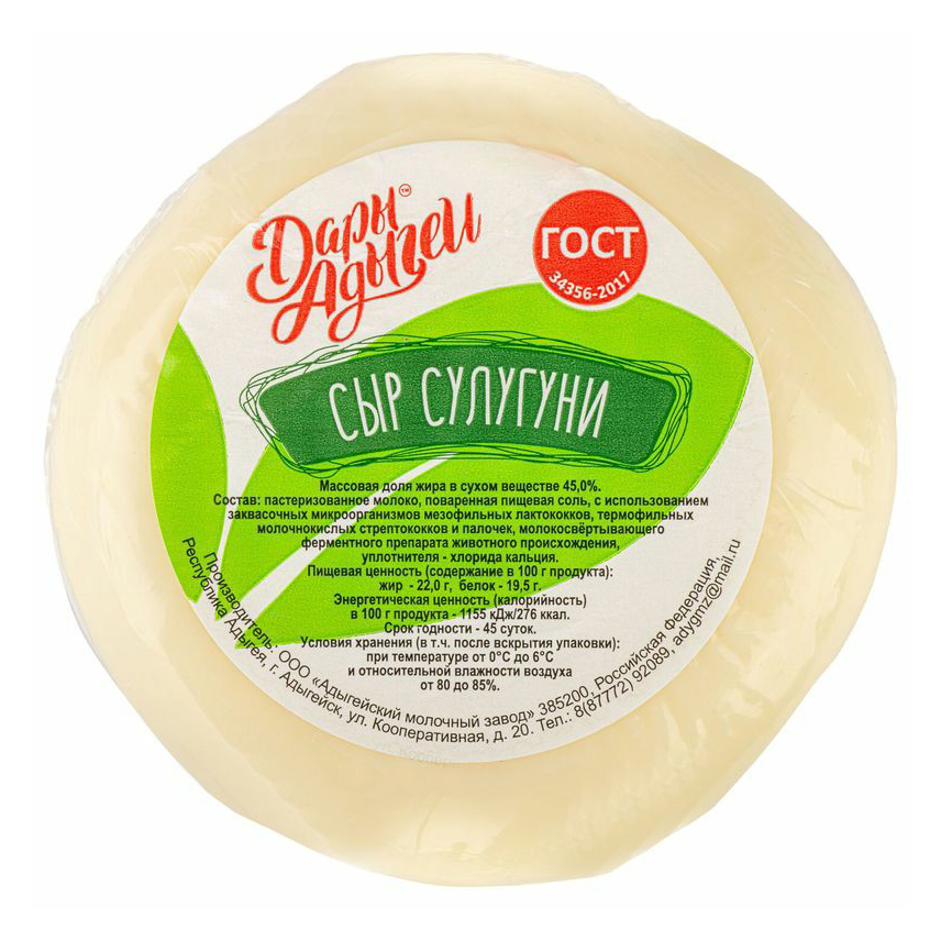 Сыр рассольный Дары Адыгеи Сулугуни 45%