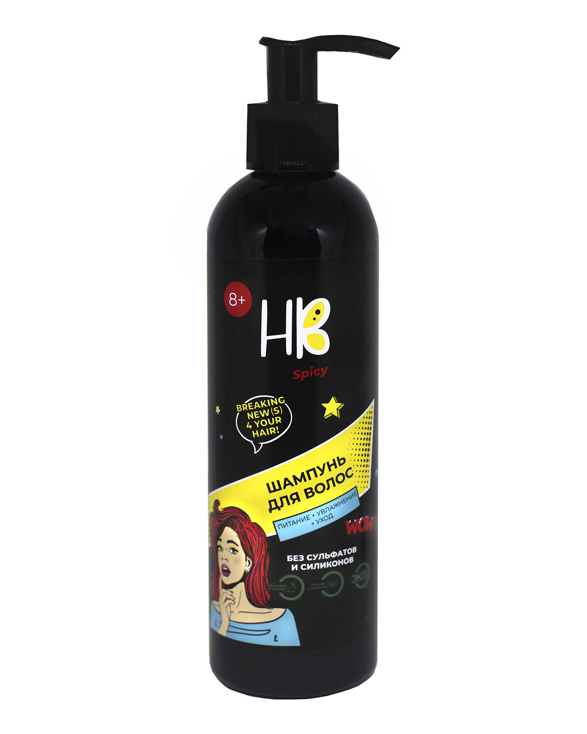 Шампунь для волос Holy Beauty Spicy Breaking New(s) 4 Your Hair! детский, 250 мл