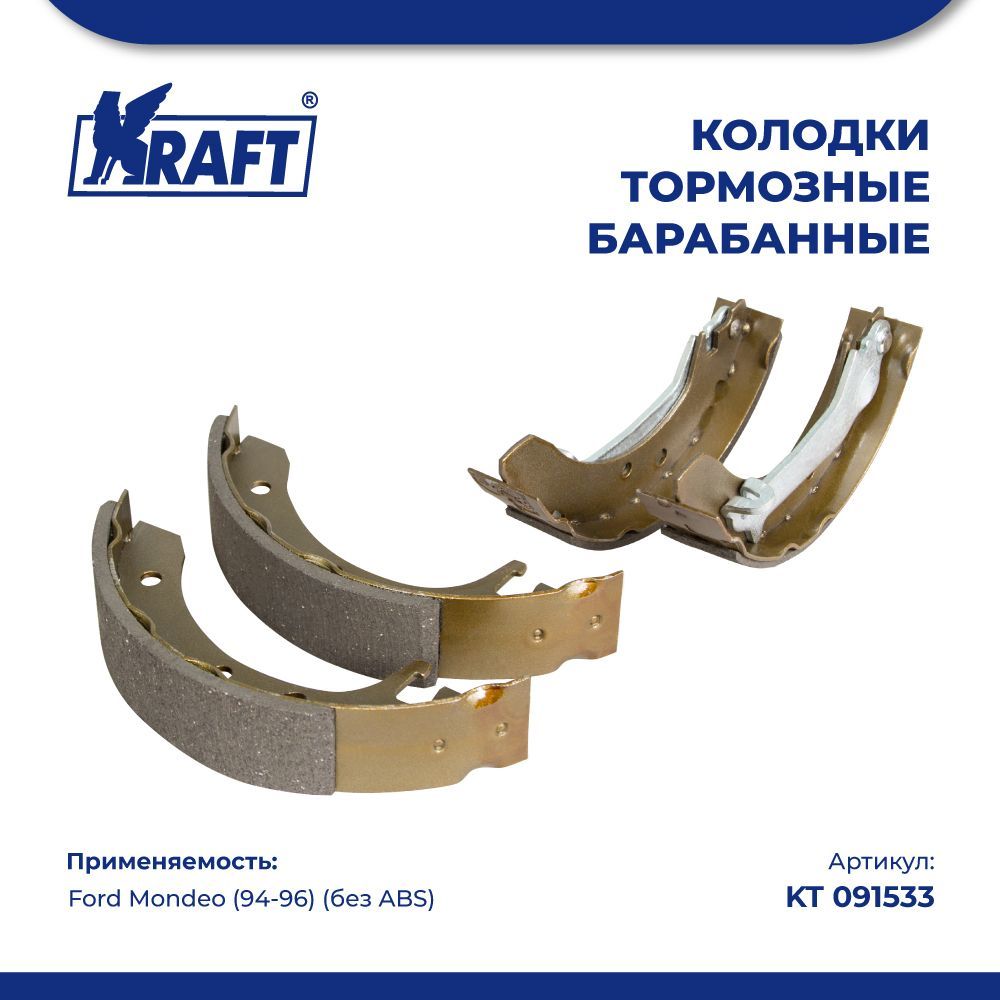 

Колодки барабан для а/м Ford Mondeo 1.6i-1.8i 94-96, без ABS KRAFT KT 091533