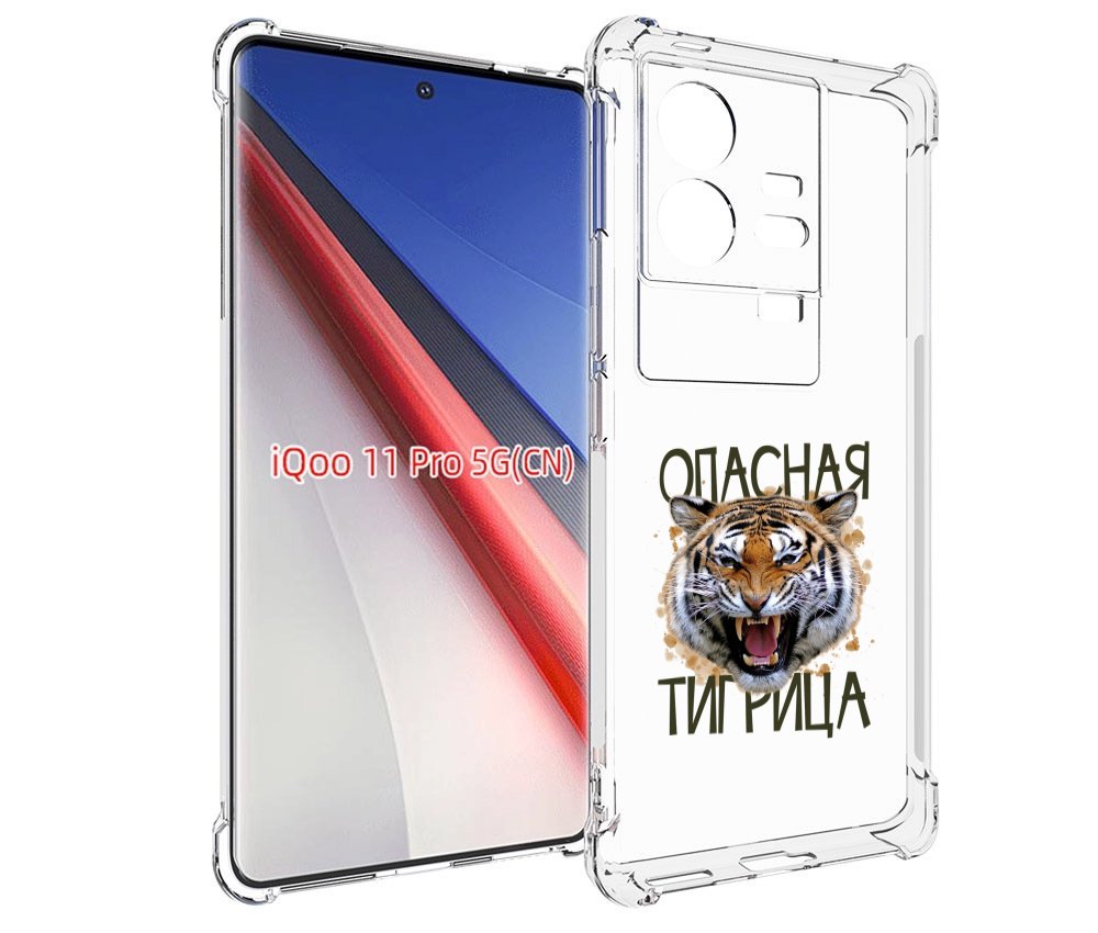 

Чехол бампер MyPads опасная тигрица для Vivo iQOO 11 Pro противо..., Прозрачный, Tocco