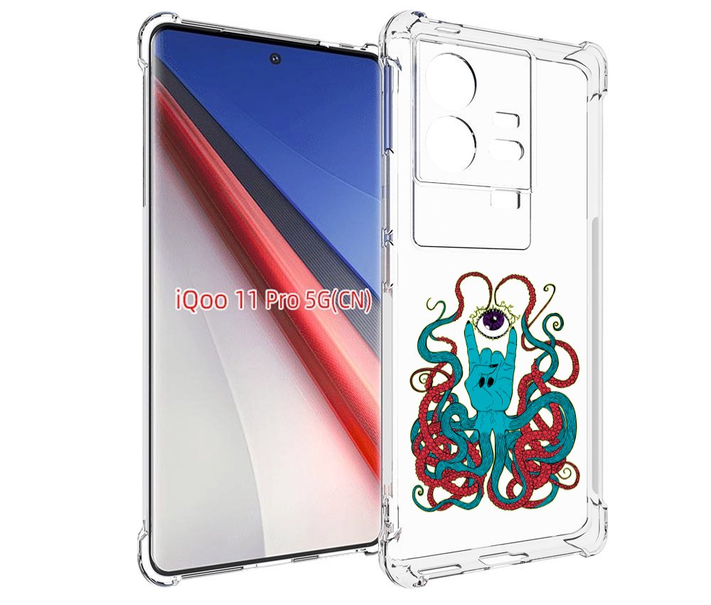 

Чехол бампер MyPads осьминог-рука абстракция для Vivo iQOO 11 Pr..., Прозрачный, Tocco