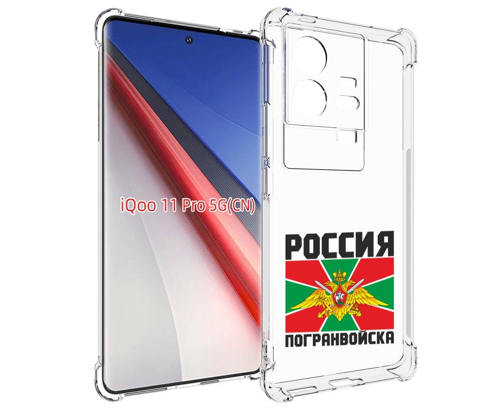 

Чехол бампер MyPads погранвойска для Vivo iQOO 11 Pro противоуда..., Прозрачный, Tocco