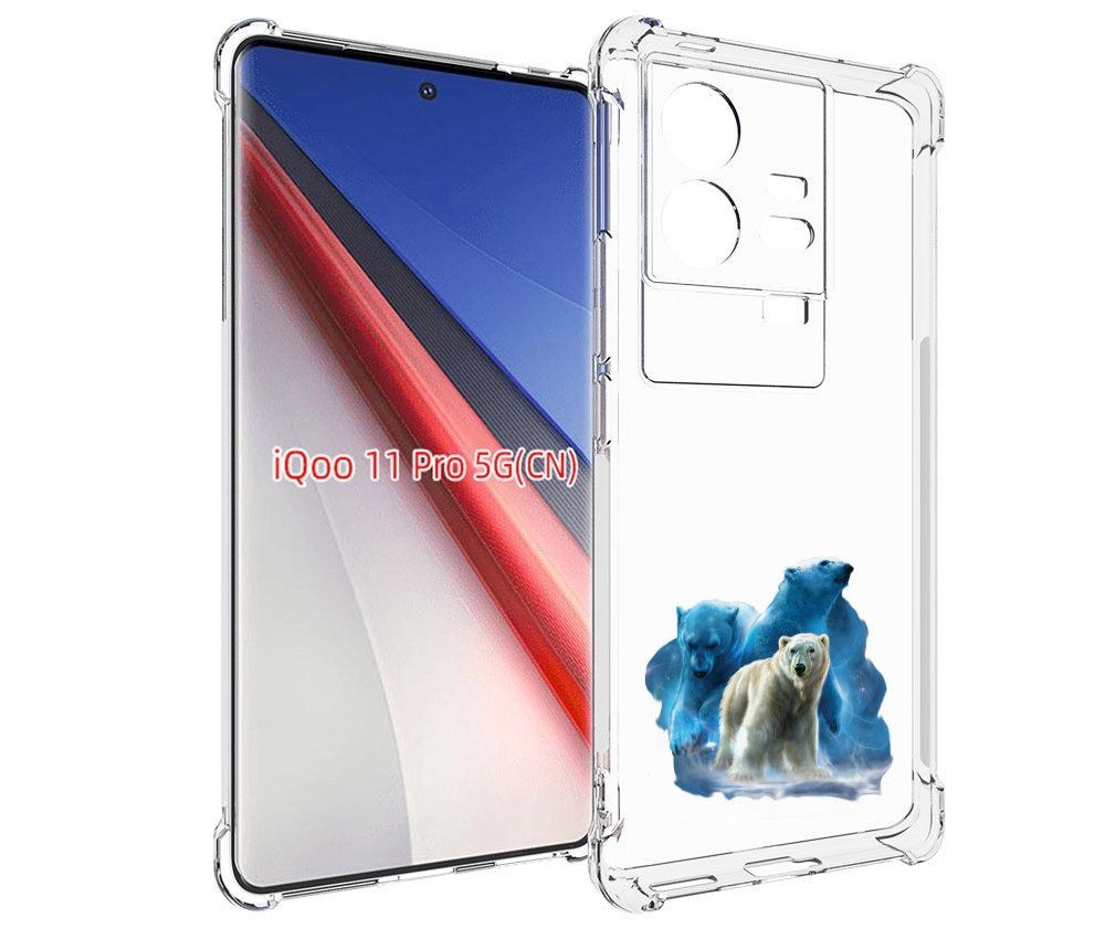 

Чехол бампер MyPads полярный медведь для Vivo iQOO 11 Pro против..., Прозрачный, Tocco