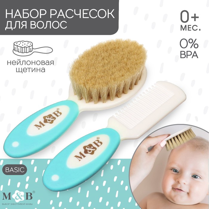 Набор расчесок с нейлоновой щетиной Mum&Baby, цвет бирюзовый