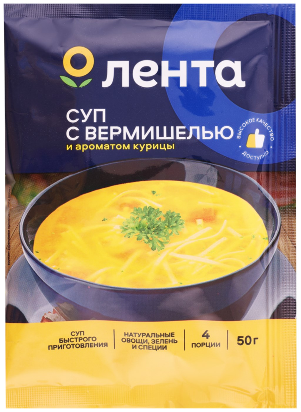 Суп Лента с вермишелью и ароматом курицы 50 г