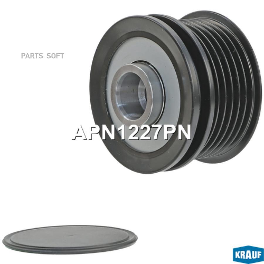 

Шкив Обгонный Генератора Krauf apn1227pn