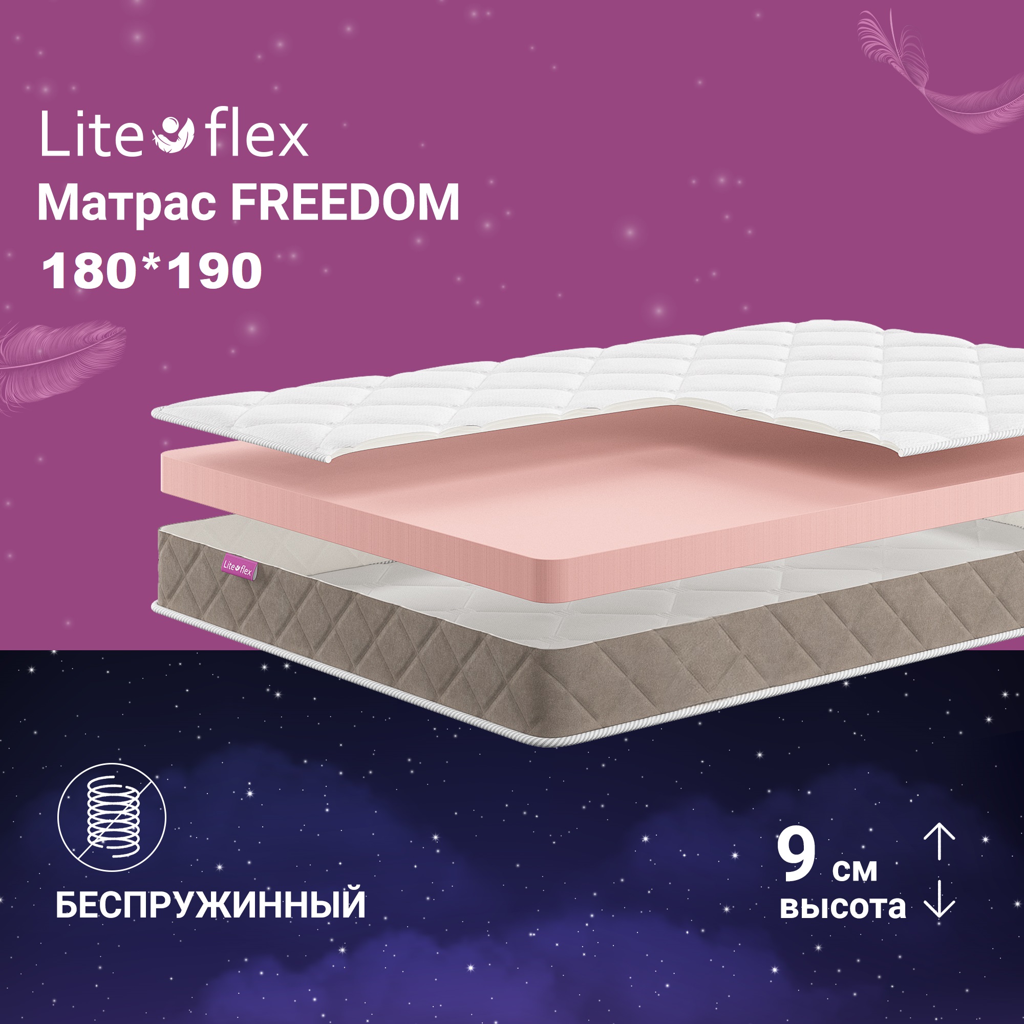 

Матрас анатомический на кровать Lite Flex Freedom 180х190, Белый, Freedom