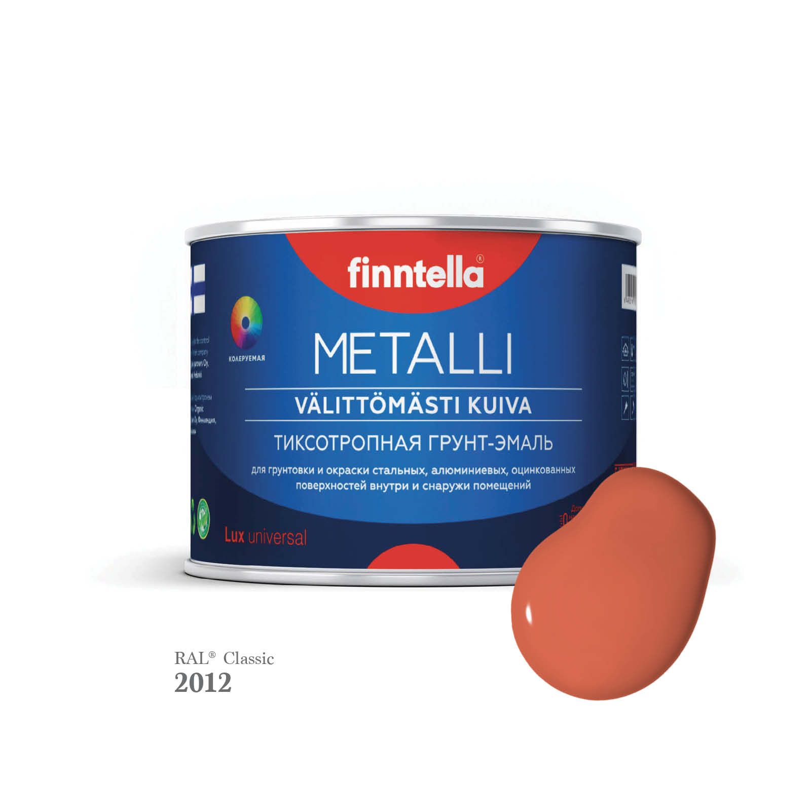 

Грунт-эмаль 3 в 1 по металлу для наружных и внутренних работ FINNTELLA METALLI. С защитой, Оранжевый, METALLI RAL