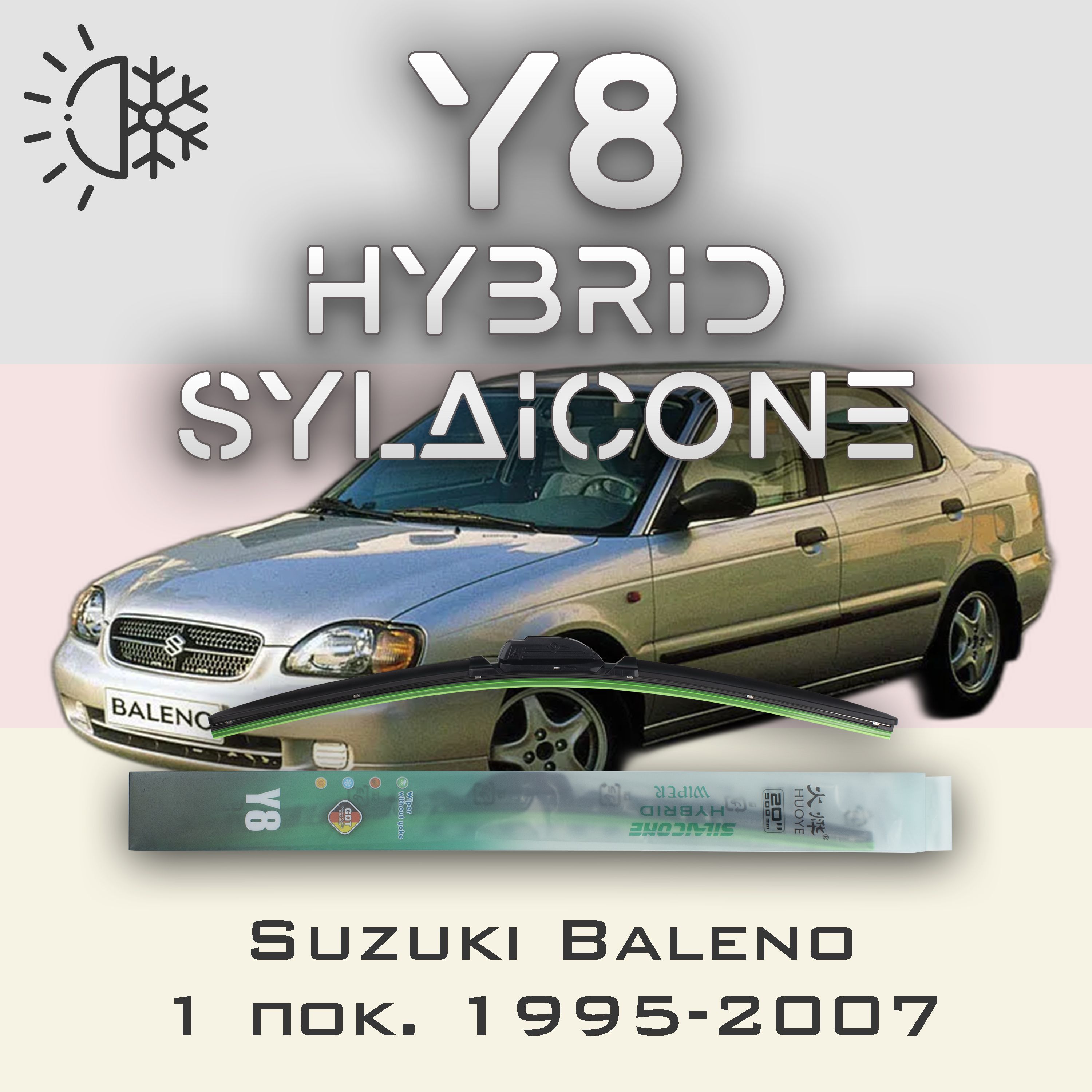 

Комплект щеток стеклоочистителя HUOYE Y8-Suzuki Baleno 1 пок. 1995-2007, Y8