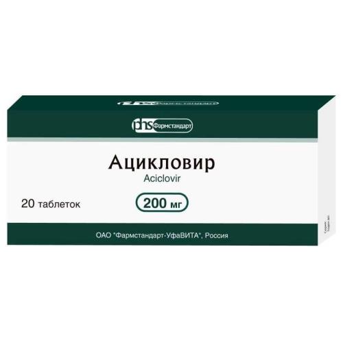 

Ацикловир таблетки 200мг №20