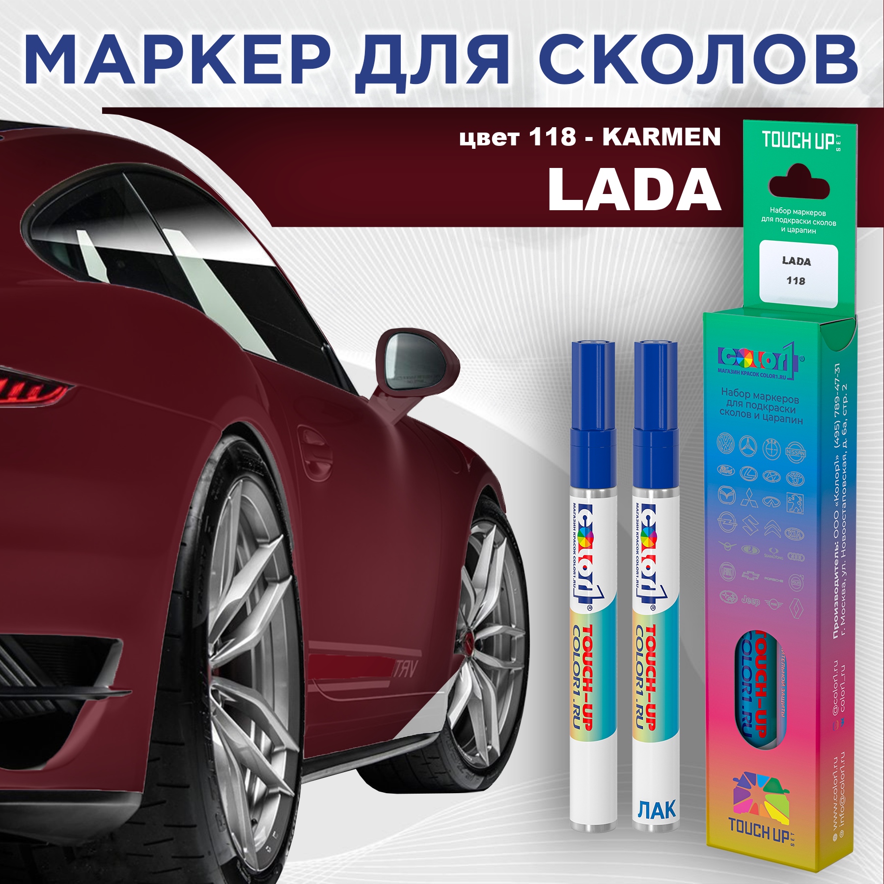 

Маркер с краской COLOR1 для LADA, цвет 118 - KARMEN, Прозрачный, LADA118KARMENMRK-1