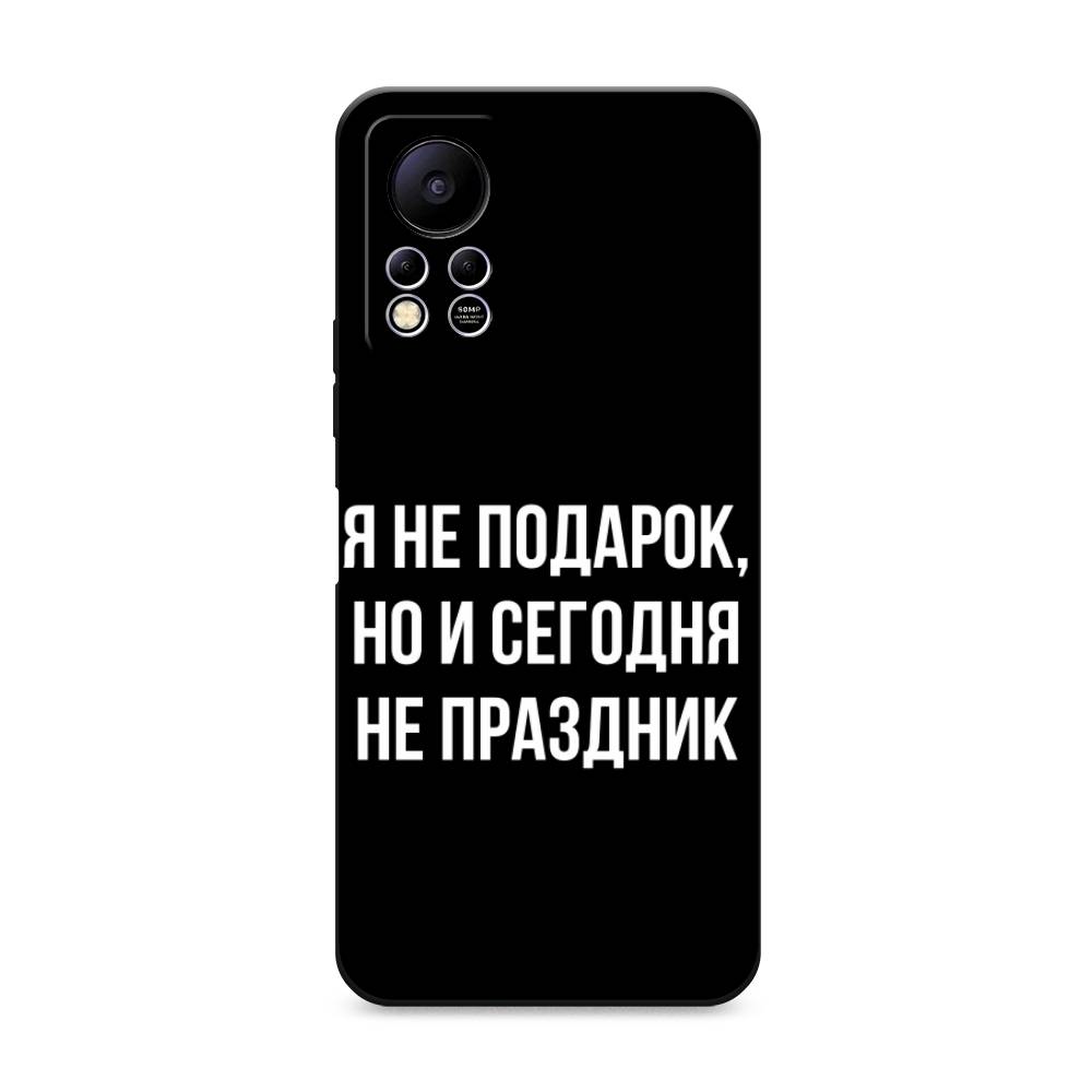 

Чехол Awog на Infinix HOT 11S NFC / Инфиникс Хот 11S NFC "Я не подарок", Серый;белый;прозрачный