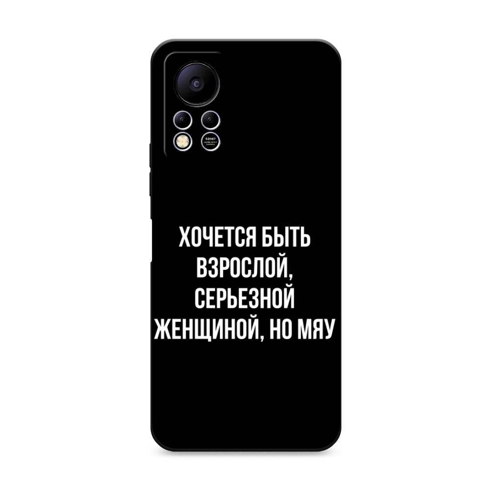 

Чехол Awog на Infinix HOT 11S NFC / Инфиникс Хот 11S NFC "Серьезная женщина", Серебристый