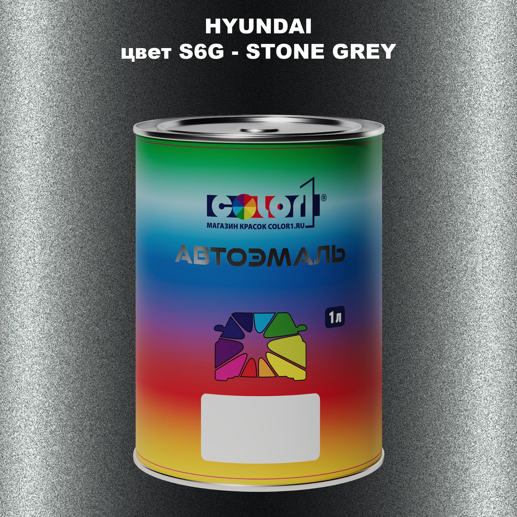 

Автомобильная краска COLOR1 для HYUNDAI, цвет S6G - STONE GREY, Прозрачный