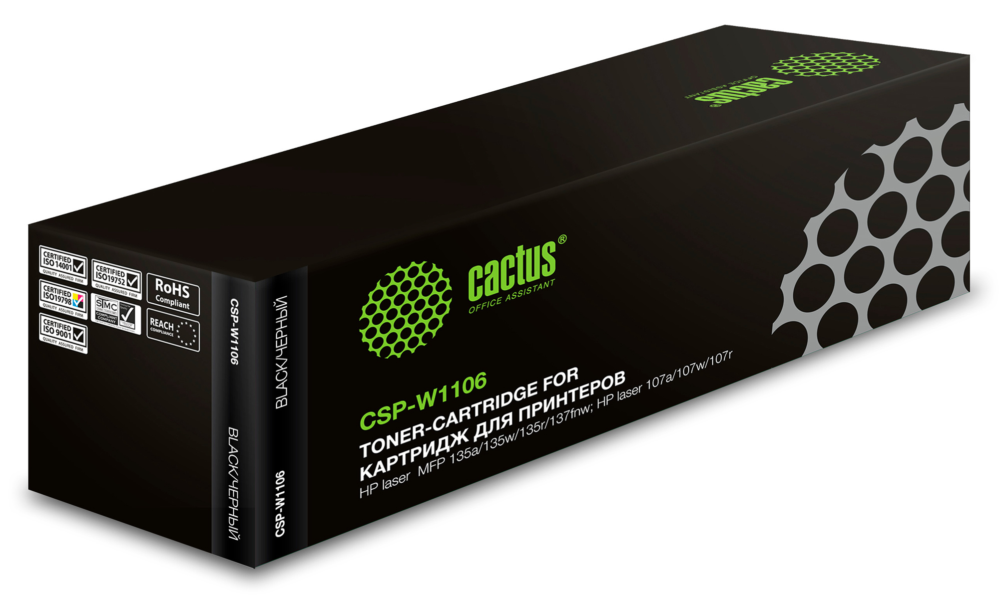 

Картридж для лазерного принтера CACTUS 1891537 Black, совместимый, Черный