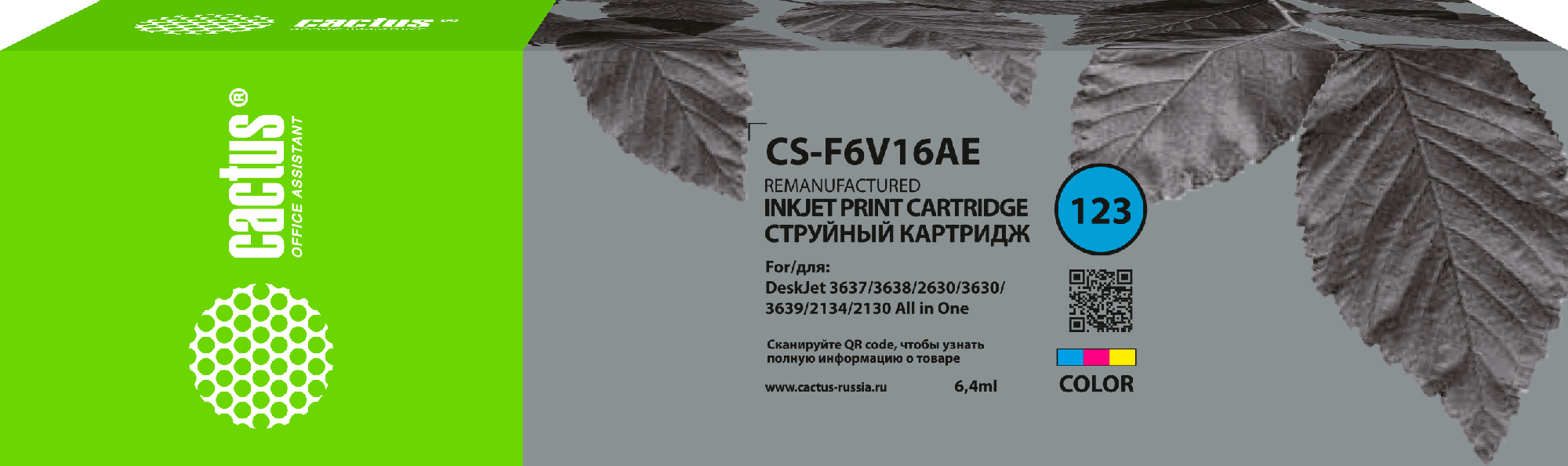 

Картридж для струйного принтера CACTUS 338920 многоцветный, совместимый