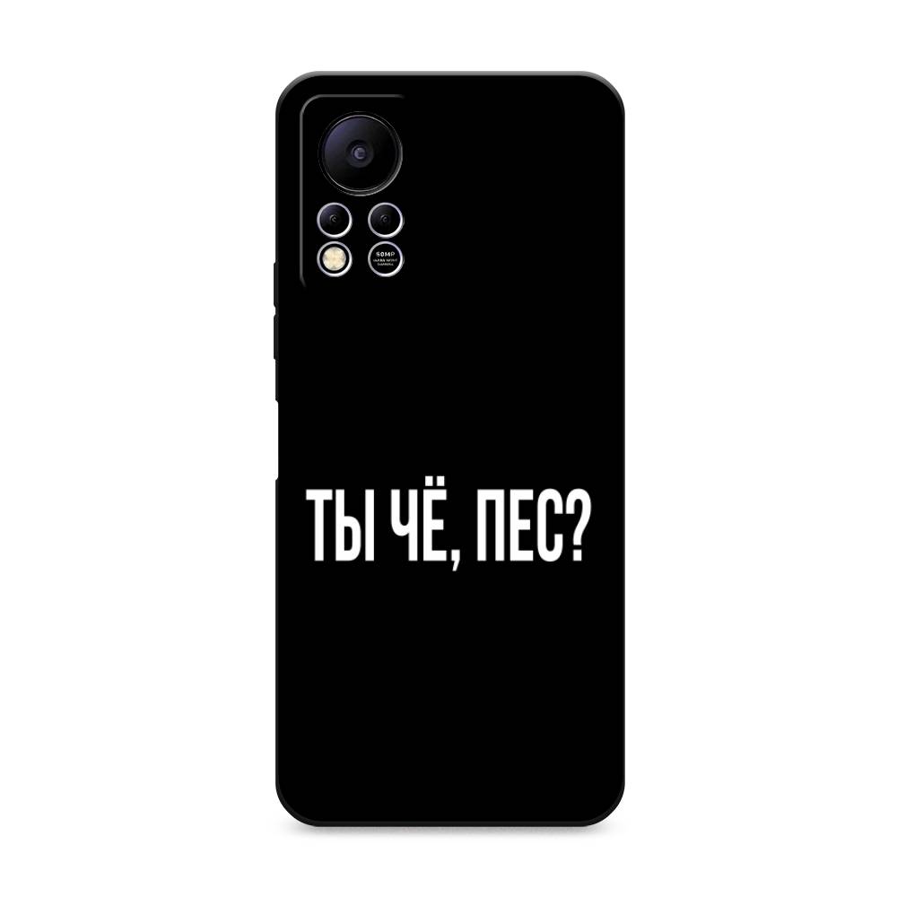 

Чехол Awog на Infinix HOT 11S NFC / Инфиникс Хот 11S NFC "Ты чё, пес", Прозрачный