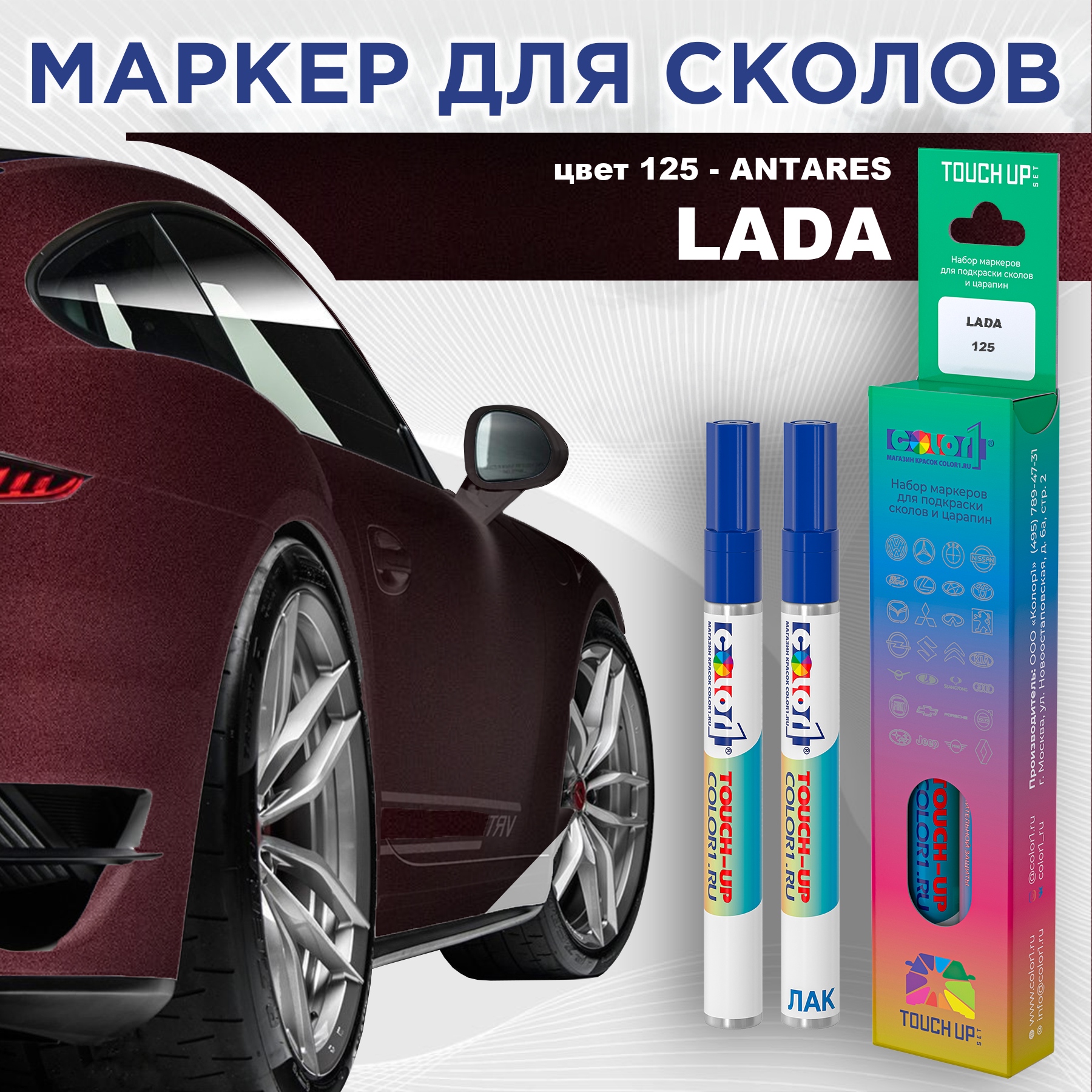

Маркер с краской COLOR1 для LADA, цвет 125 - ANTARES, Прозрачный, LADA125ANTARESMRK-1