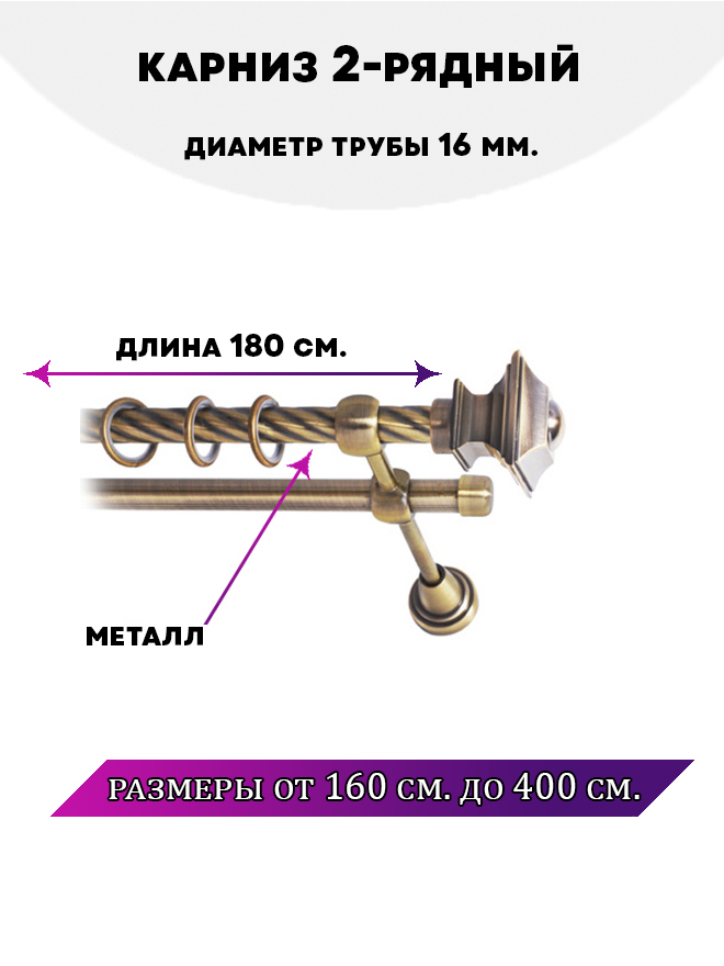 

Карниз металлический Lux Decor двухрядный Фаворит 18 м, Золотистый, Фаворит