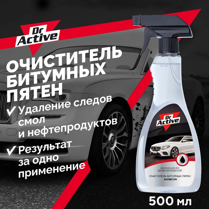 Очиститель Битумных Пятен Sintec Dr. Active 