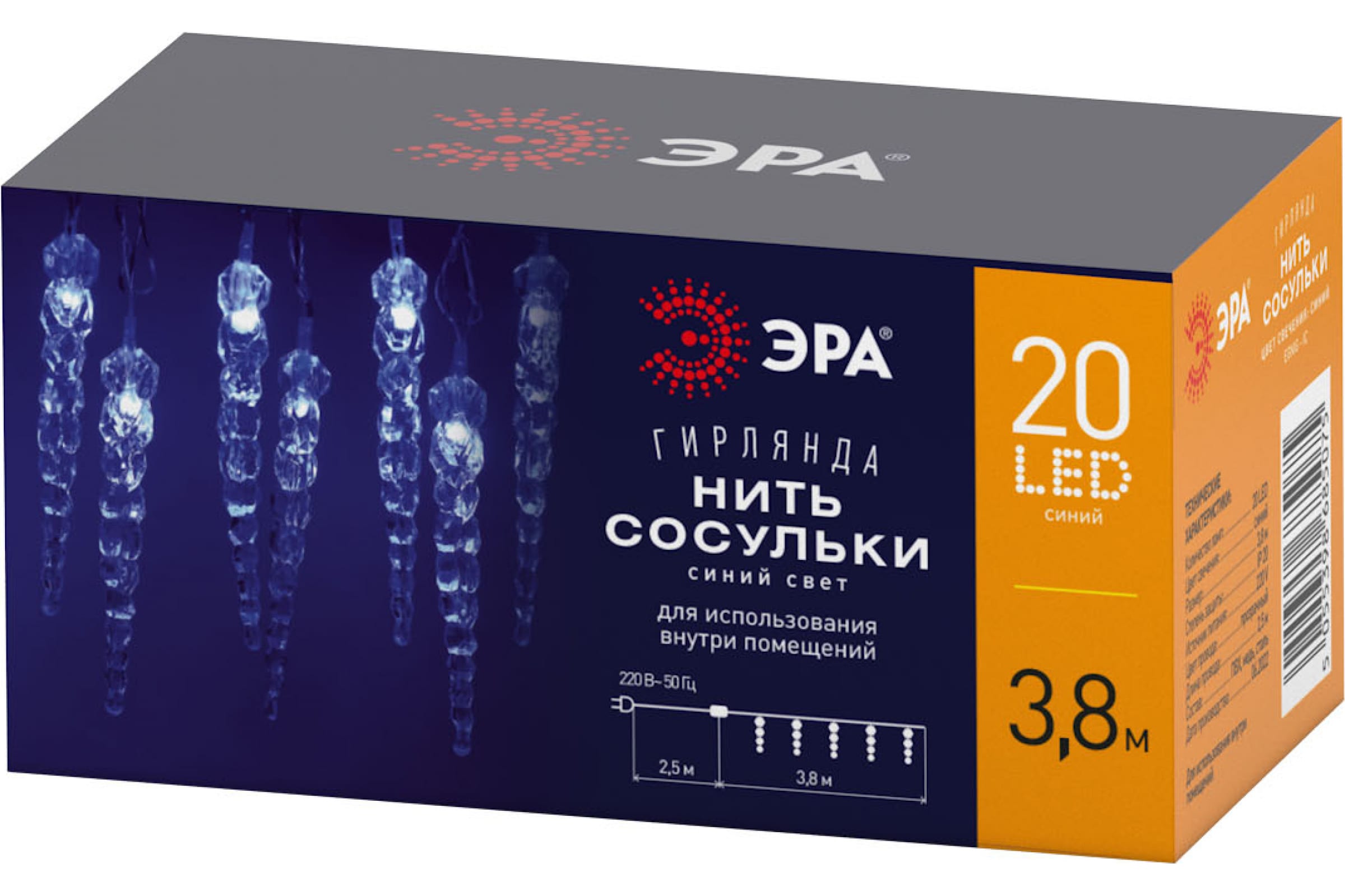 

Световая гирлянда новогодняя ЭРА Сосульки Б0055995 3,8 м синий, Сосульки