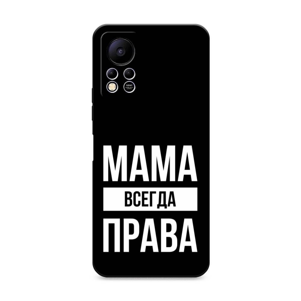 

Чехол Awog на Infinix HOT 11S NFC / Инфиникс Хот 11S NFC "Мама права", Серый;прозрачный;белый