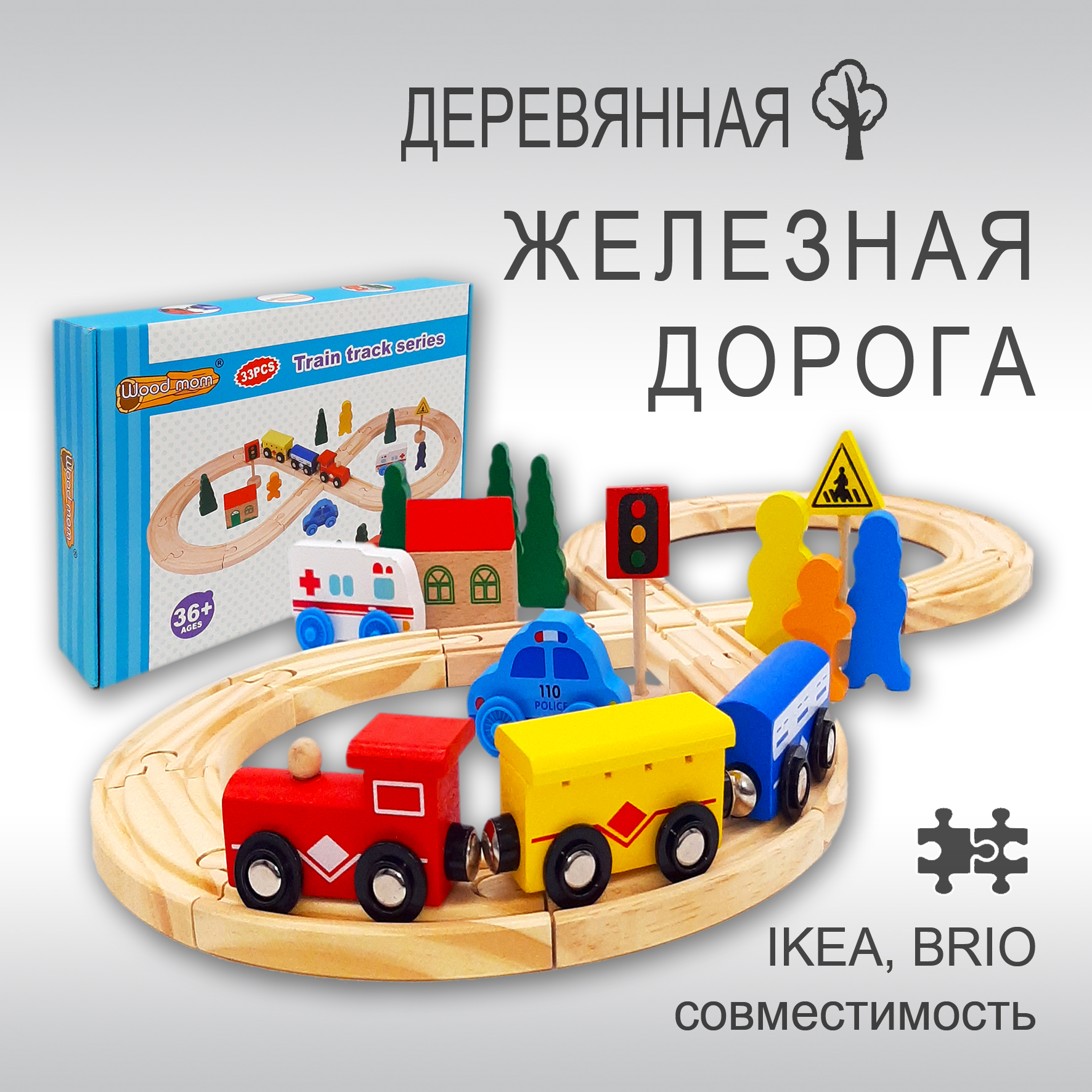 Железная дорога Igrushka48 деревянная, с магнитными паровозиками, 33 дет