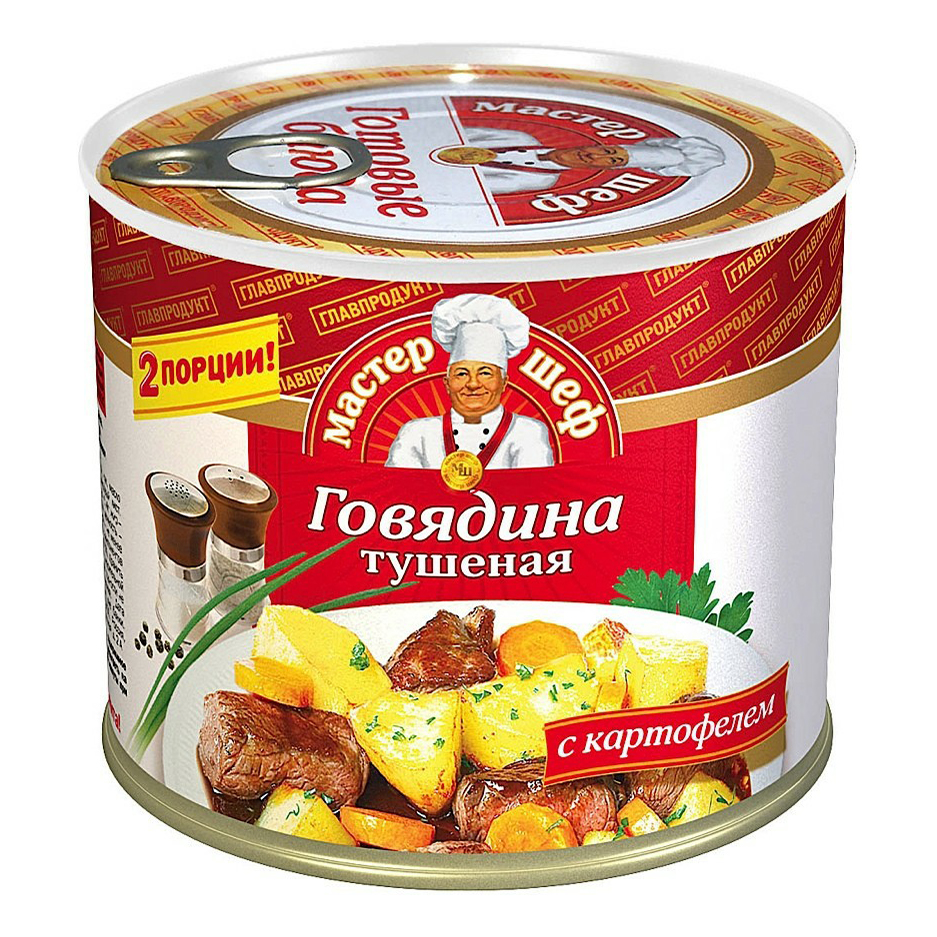 Говядина туш. Говядина Главпродукт 525гр. Тушенка Главпродукт. Консервы Главпродукт. Говядина тушеная Главпродукт.