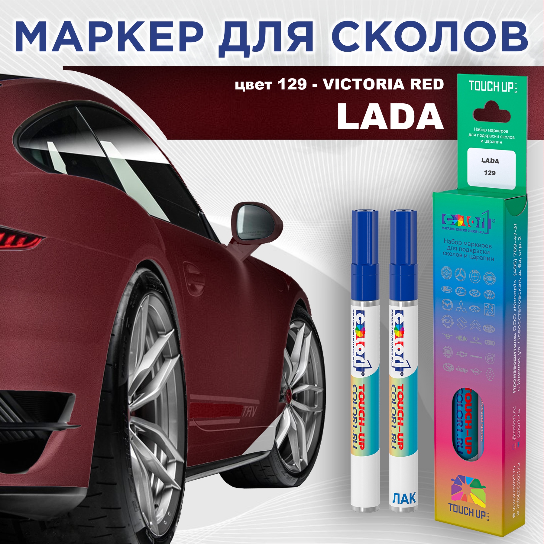 

Маркер с краской COLOR1 для LADA, цвет 129 - VICTORIA RED, Прозрачный, LADA129VICTORIAMRK-1