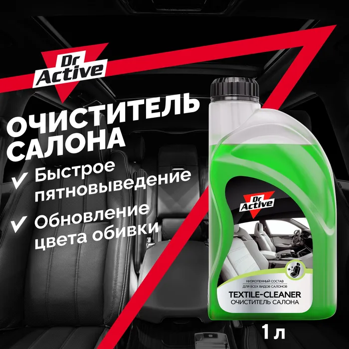 Очиститель Салона Sintec Dr Active Textile-Cleaner 1 Л Sintec 801767 SINTEC арт 801767 229₽