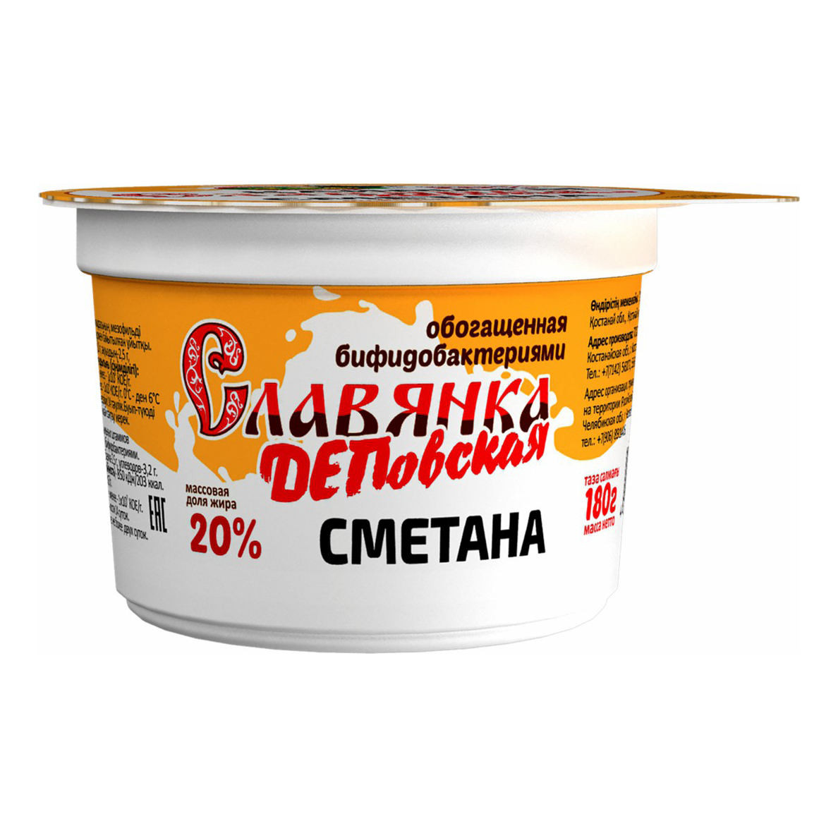 

Сметана dep Деповская Славянка 20% БЗМЖ 180 г