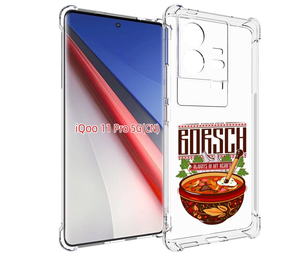 

Чехол бампер MyPads русский борщ для Vivo iQOO 11 Pro противоуда..., Прозрачный, Tocco