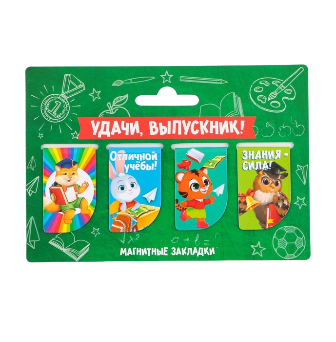 

Магнитные закладки Удачи, выпускник. Персонажи., открытке, 4 шт., Разноцветный