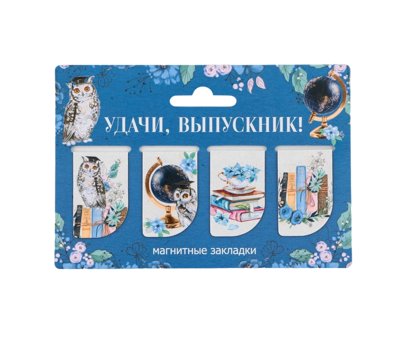 

Магнитные закладки Удачи, выпускник. Сова., на открытке, 4 шт., Разноцветный