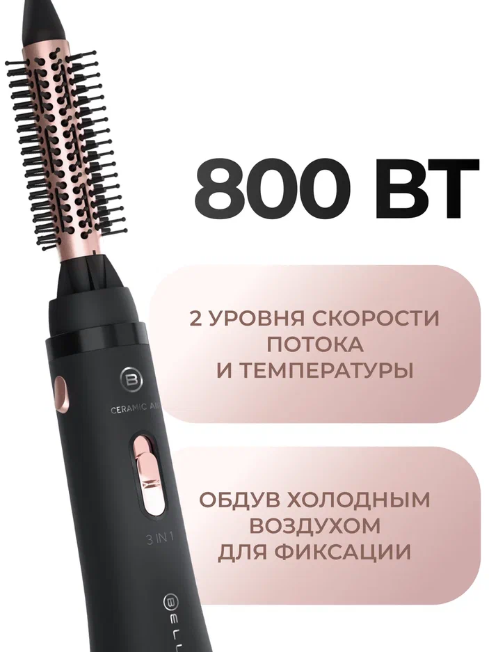 

Фен-щетка Bellissima 11886 800 Вт черный, 11886